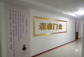 公司簡介